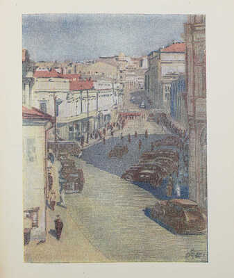 Москва. М.: Молодая гвардия, 1948.